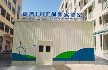 宁德THC创新实验室
